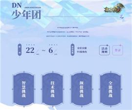 变态暗黑天龙八部私服。